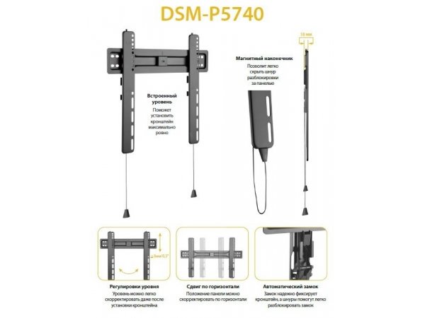 Кронштейн Digis DSM-P5740