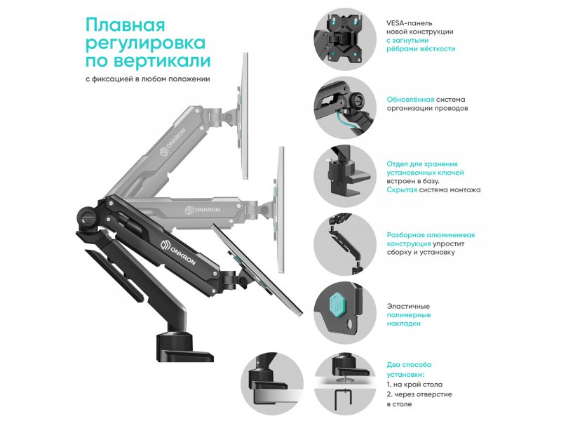 Настольный кронштейн Onkron G90 черный