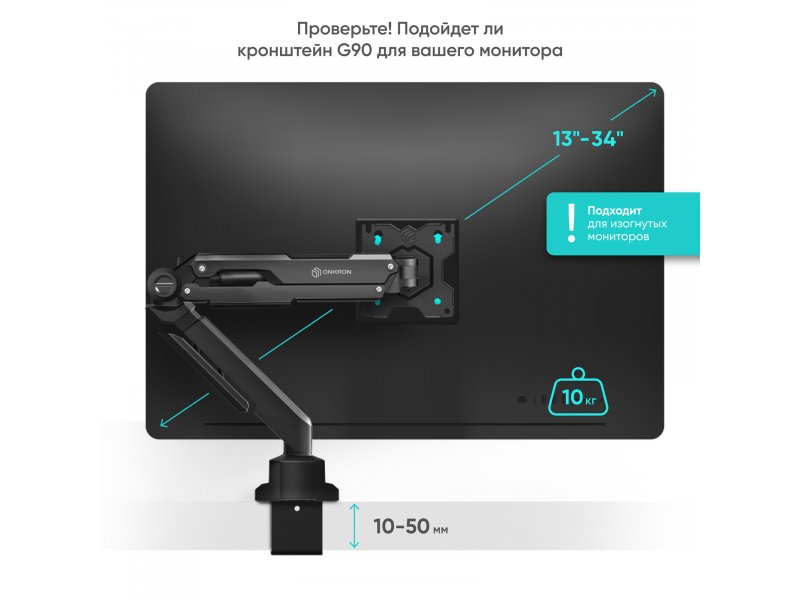 Настольный кронштейн Onkron G90 черный