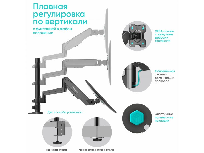 Настольный кронштейн Onkron G140 черный
