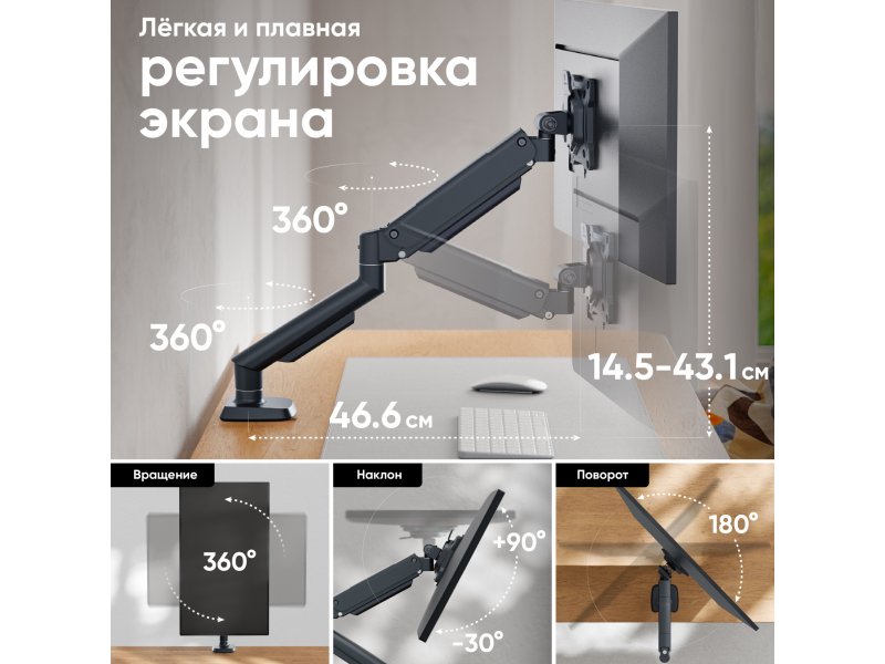 Настольный кронштейн Onkron G45 чёрный