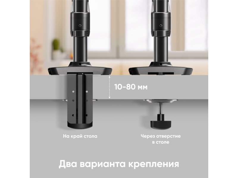 Настольный кронштейн Onkron MS75 чёрный Настольный кронштейн Onkron MS75 чёрный