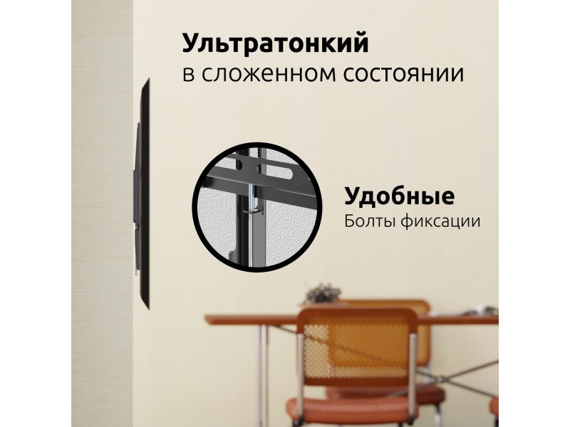 Фиксированный кронштейн Uniteki FN1511 черный