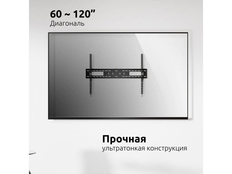 Фиксированный кронштейн Uniteki FN1610 Pro Line черный
