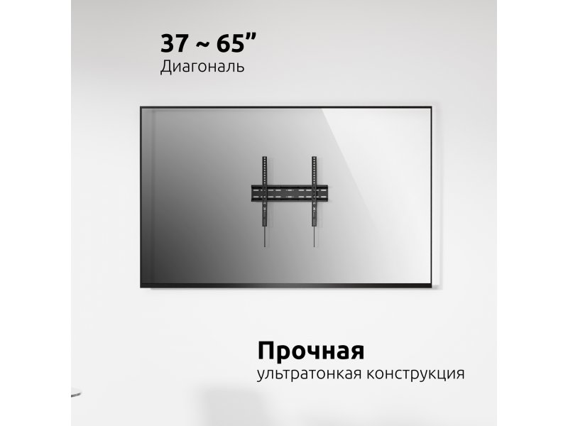 Фиксированный кронштейн Uniteki FN4401 черный