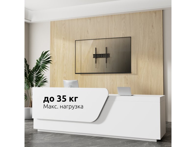 Фиксированный кронштейн Uniteki FN4401 черный