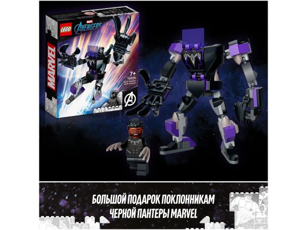 LEGO Super Heroes Черная Пантера: робот 76204