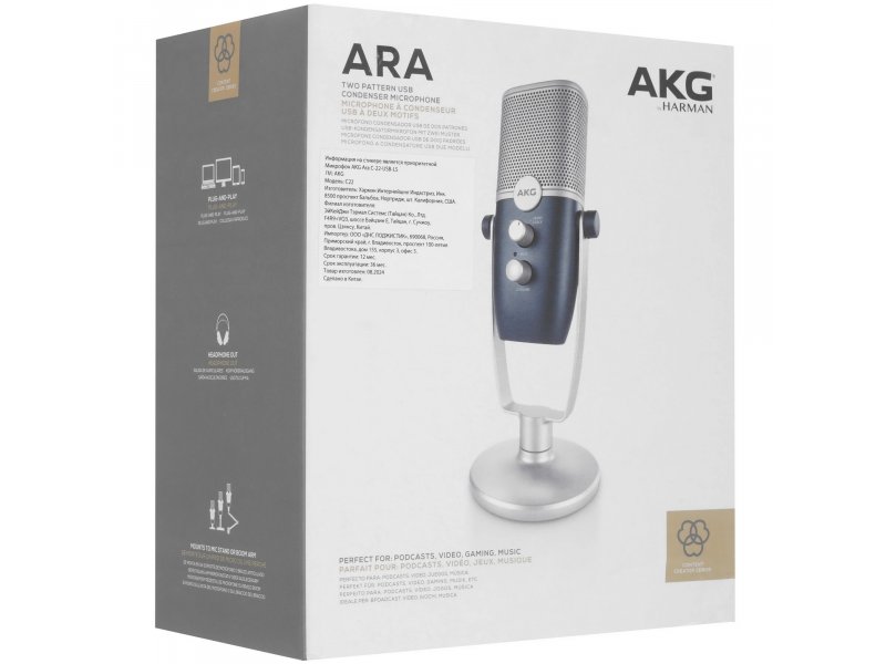 Микрофон AKG Ara AKG-C22-USB серый