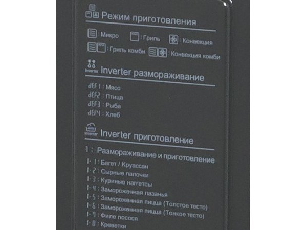 Микроволновая печь LG MJ3965BIS Микроволновая печь LG MJ3965BIS