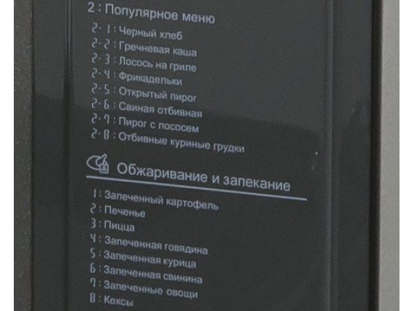 Микроволновая печь LG MJ3965BIS Микроволновая печь LG MJ3965BIS