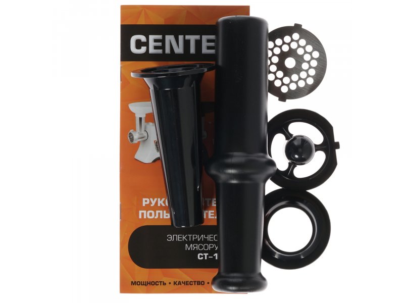 Мясорубка Centek CT-1609