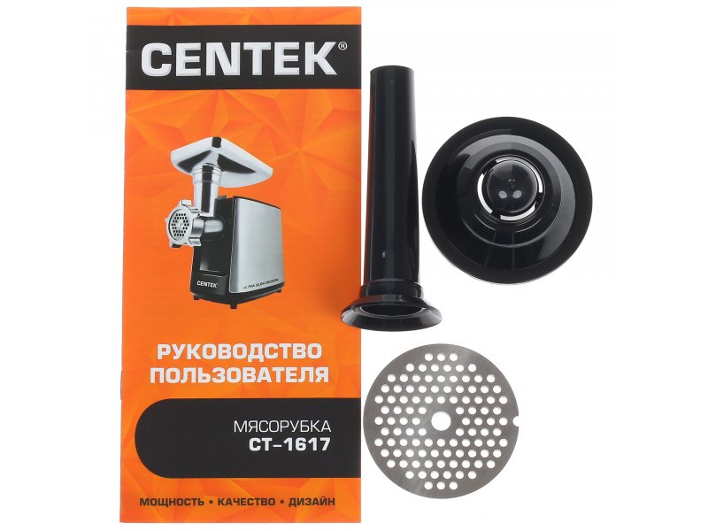 Мясорубка Centek CT-1617