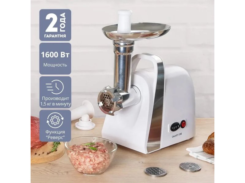 Мясорубка Galaxy Line GL 2421 белый Мясорубка Galaxy Line GL 2421 белый