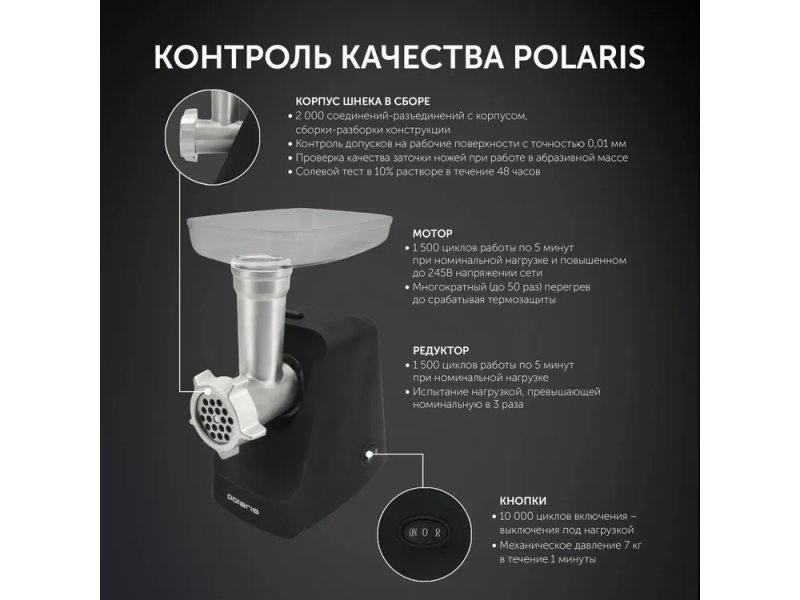 Мясорубка Polaris PMG 1855 Rus Мясорубка Polaris PMG 1855 Rus