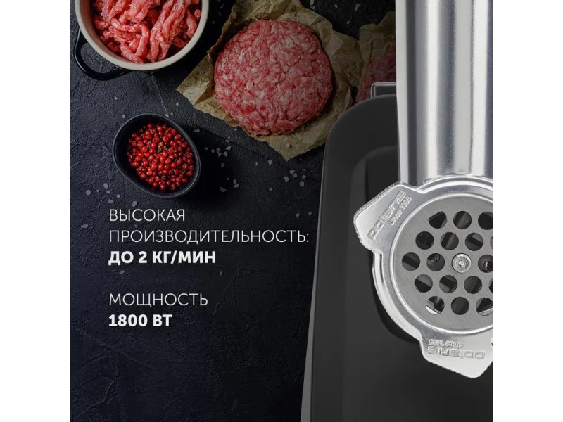 Мясорубка Polaris PMG 1855 Rus Мясорубка Polaris PMG 1855 Rus
