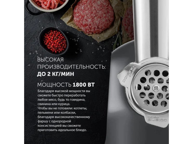 Мясорубка Polaris PMG 1872 Rus Серый Мясорубка Polaris PMG 1872 Rus Серый