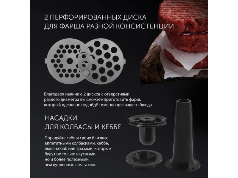 Мясорубка Polaris PMG 2078 Rus