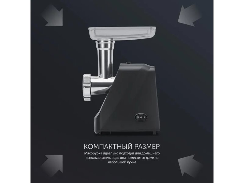 Мясорубка Polaris PMG 2078 Rus