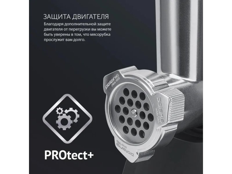 Мясорубка Polaris PMG 2078 Rus