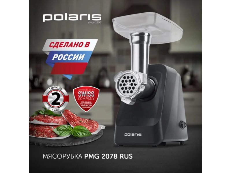 Мясорубка Polaris PMG 2078 Rus