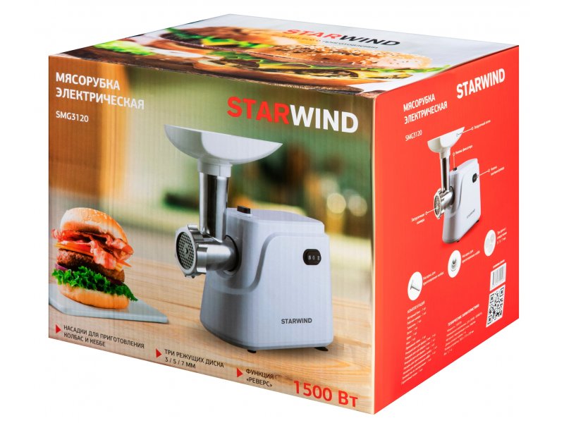 Мясорубка StarWind SMG3120 белый