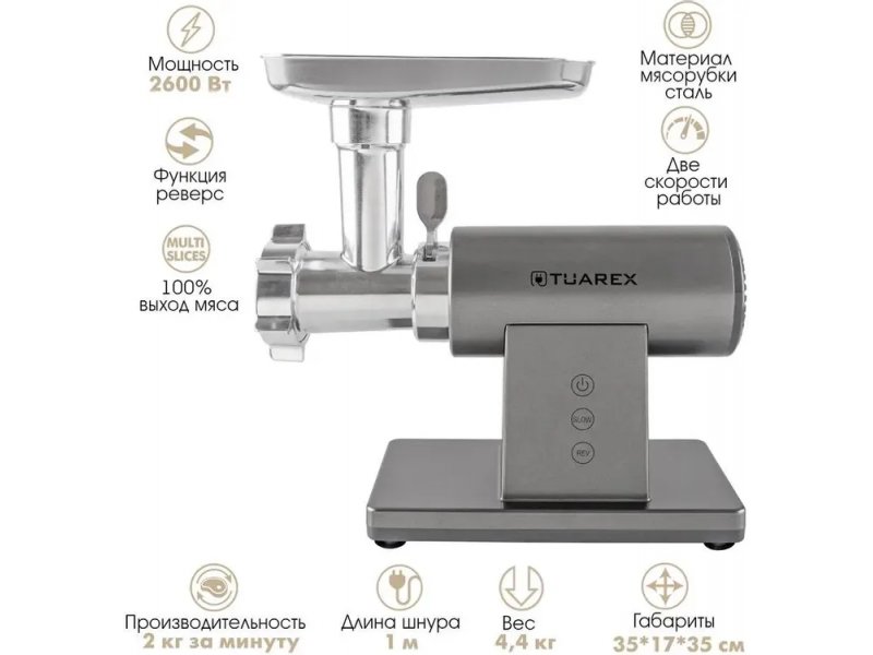 Мясорубка Tuarex TK-2209 стальной Мясорубка Tuarex TK-2209 стальной
