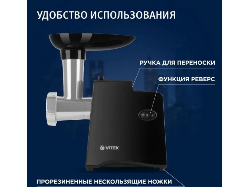 Мясорубка Vitek Metropolis VT-3644 черный Мясорубка Vitek Metropolis VT-3644 черный