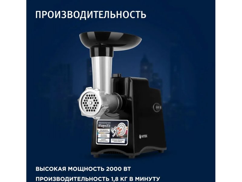 Мясорубка Vitek Metropolis VT-3644 черный Мясорубка Vitek Metropolis VT-3644 черный