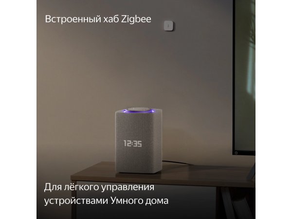 Умная колонка Яндекс Станция Макс с Алисой на YandexGPT, бежевый, с Zigbee