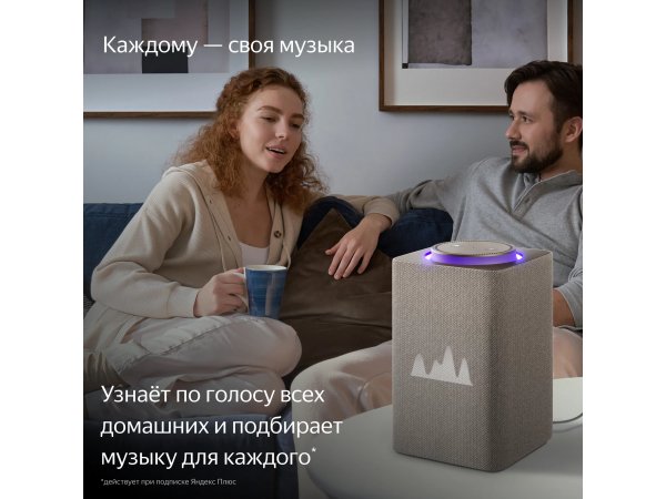 Умная колонка Яндекс Станция Макс с Алисой на YandexGPT, бежевый, с Zigbee