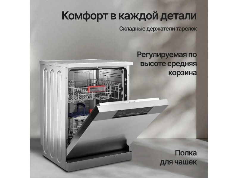 Посудомоечная машина Kuppersberg GGF 6025