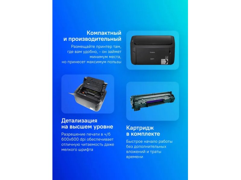 Принтер лазерный Canon i-Sensys LBP6030B черный