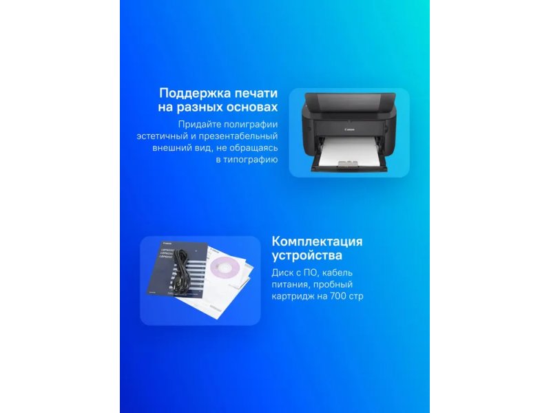 Принтер лазерный Canon i-Sensys LBP6030B черный