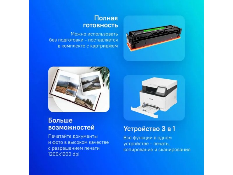 МФУ лазерное Canon i-Sensys MF651Cw белый МФУ лазерное Canon i-Sensys MF651Cw белый