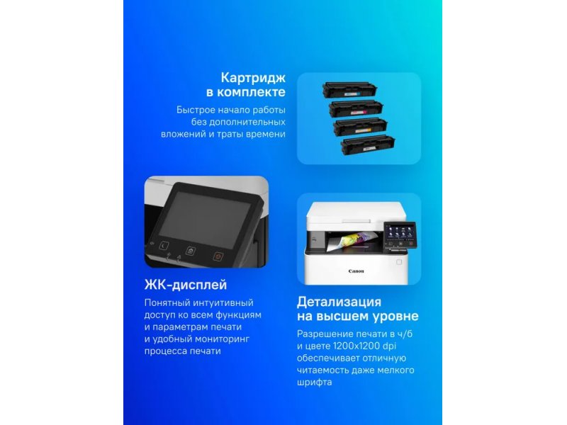 МФУ лазерное Canon i-Sensys MF655Cdw белый МФУ лазерное Canon i-Sensys MF655Cdw белый