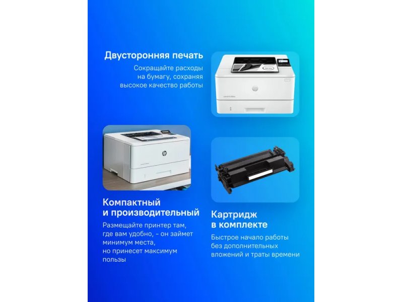 Принтер лазерный HP LaserJet Pro 4003dw белый