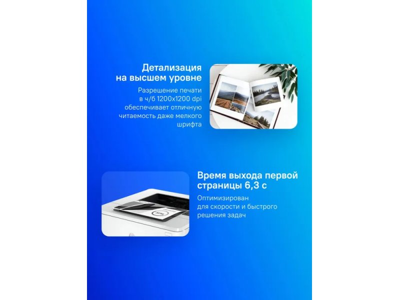 Принтер лазерный HP LaserJet Pro 4003dw белый