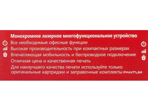 МФУ лазерное Pantum M6500 МФУ лазерное Pantum M6500