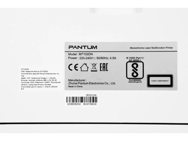 МФУ лазерное Pantum M7102DN МФУ лазерное Pantum M7102DN