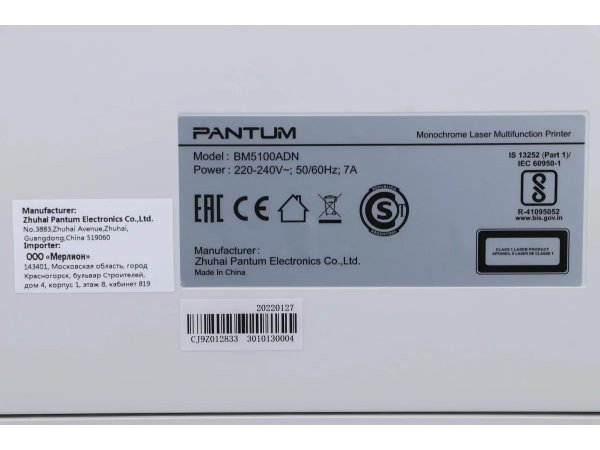 МФУ лазерное Pantum BM5100ADN МФУ лазерное Pantum BM5100ADN