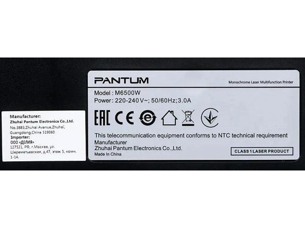 МФУ лазерное Pantum M6500W МФУ лазерное Pantum M6500W