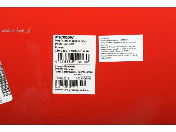 МФУ лазерное Pantum M6700DW МФУ лазерное Pantum M6700DW