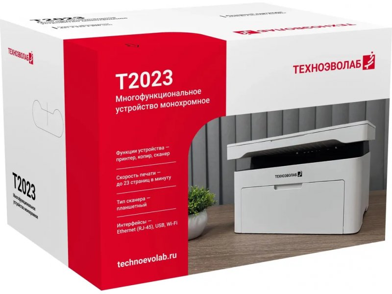 МФУ лазерное Техноэволаб T2023 белый