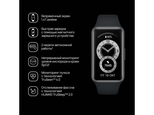 Фитнес-браслет HUAWEI Band 6 Amber Sunrise (FRA-B19)