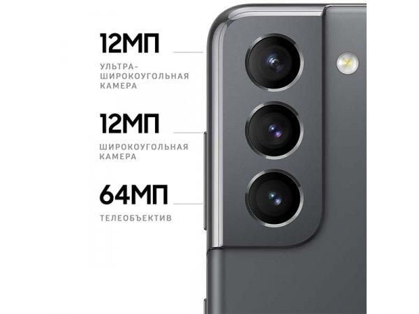 Смартфон Samsung Galaxy S21 5G 256GB Phantom Gray (SM-G991B)