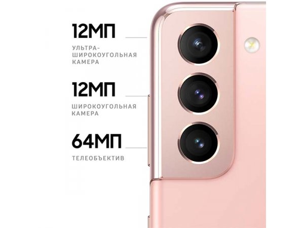 Смартфон Samsung Galaxy S21 5G 256GB Phantom Pink (SM-G991B) Смартфон Samsung Galaxy S21 5G 256GB Phantom Pink (SM-G991B)