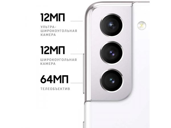 Смартфон Samsung Galaxy S21 5G 256GB Phantom White (SM-G991B)