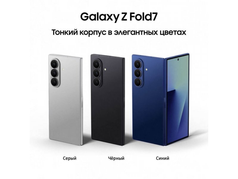 Смартфон Samsung Galaxy Z Fold7 12/256Gb серебристый