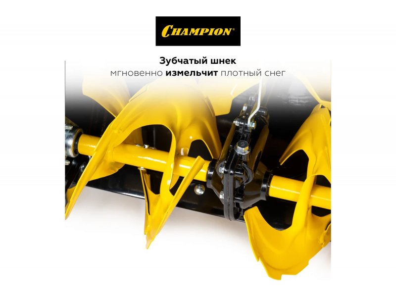 Бензиновый снегоуборщик Champion ST553 5.5л.с самоходный Бензиновый снегоуборщик Champion ST553 5.5л.с самоходный