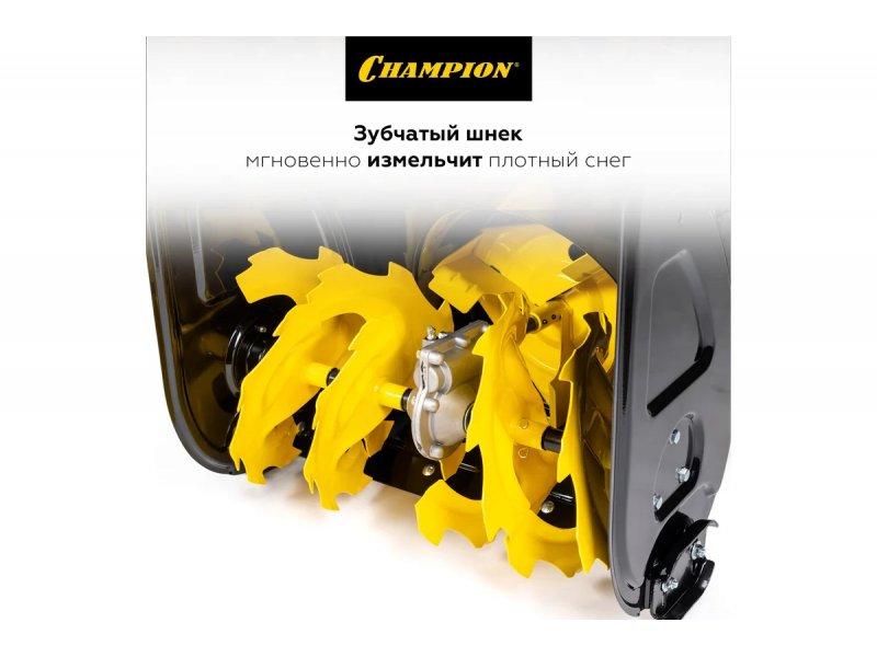 Бензиновый снегоуборщик Champion ST656 6.5л.с самоходный Бензиновый снегоуборщик Champion ST656 6.5л.с самоходный
